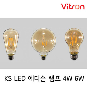 KS LED 에디슨 벌브 볼 전구 램프 4W 6W