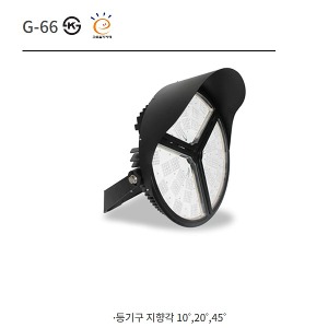 KS 고효율 LED 원형 투광등 투광기 포스 스포츠 조명 800w 1000w 1200w g-66
